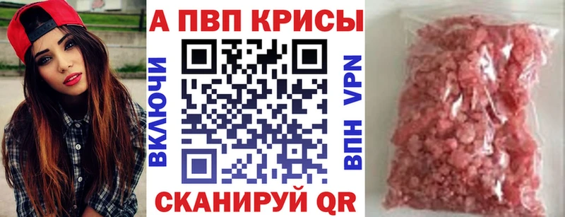 магазин продажи   KRAKEN рабочий сайт  A-PVP СК  Шелехов 