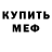 АМФЕТАМИН Розовый Shop Man