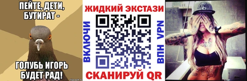 БУТИРАТ 99%  Шелехов 
