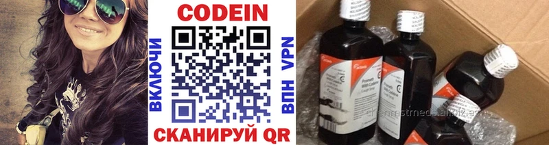 Codein напиток Lean (лин) Шелехов