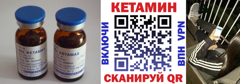 КЕТАМИН VHQ  KRAKEN рабочий сайт  Шелехов 