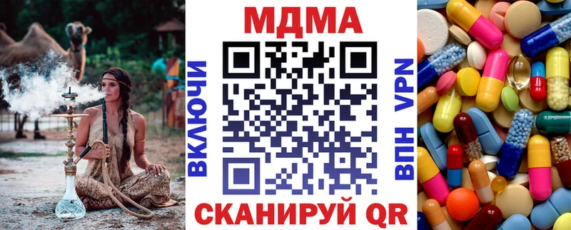 как найти закладки  гидра онион  МДМА VHQ  Шелехов 